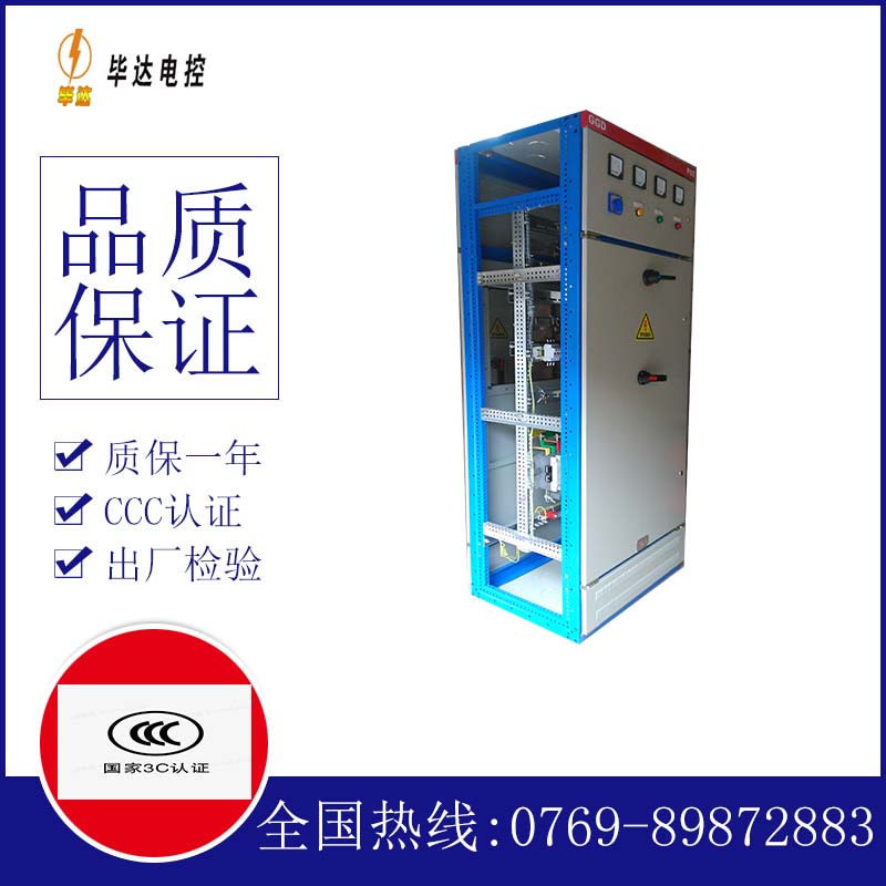 陇南GGD固定式开关柜