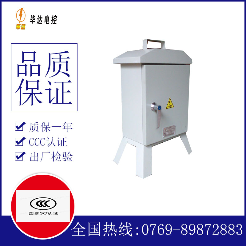 陇南临时配电箱