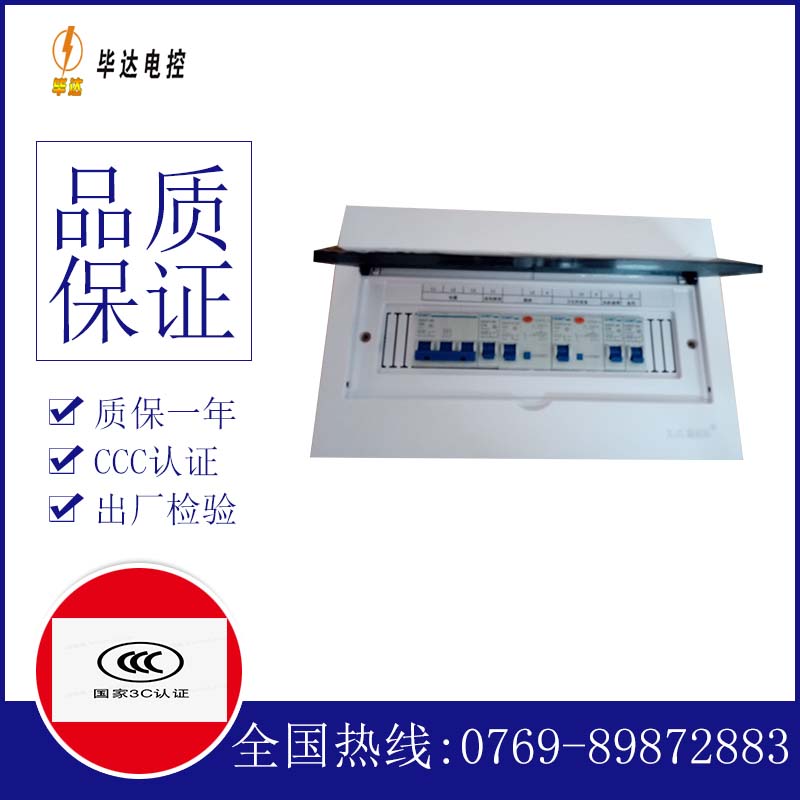 陇南家用配电箱